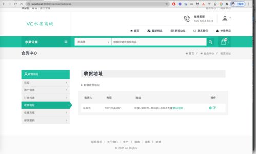 springboot的c2c水果商城系統(tǒng)