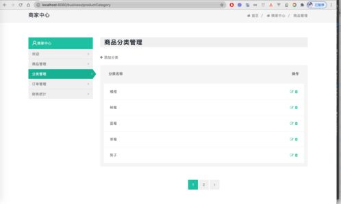 springboot的c2c水果商城系統(tǒng)